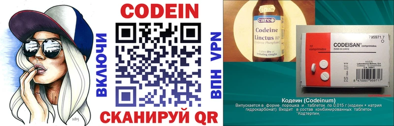 наркошоп  Сосновый Бор  Codein напиток Lean (лин) 