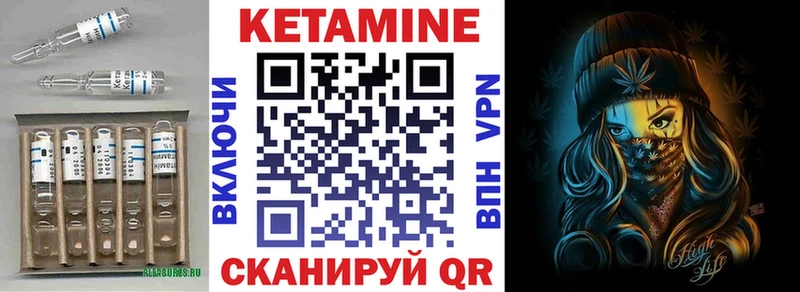 Кетамин VHQ  Сосновый Бор 