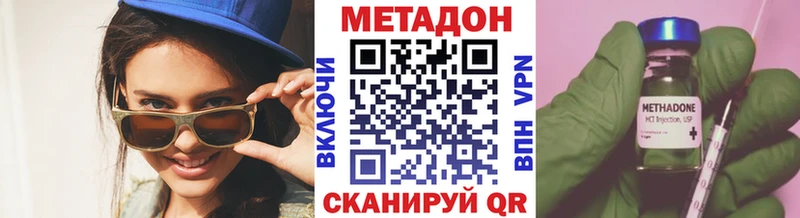 МЕТАДОН кристалл  купить наркотик  Сосновый Бор 
